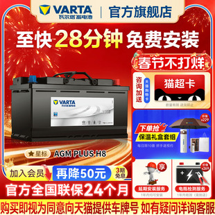 瓦尔塔汽车电瓶蓄电池AGM 92启停奥迪Q5电瓶奔驰宝马5系汽车电池
