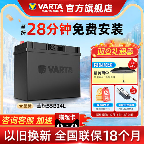 瓦尔塔蓄电池12V45ah原装免维护