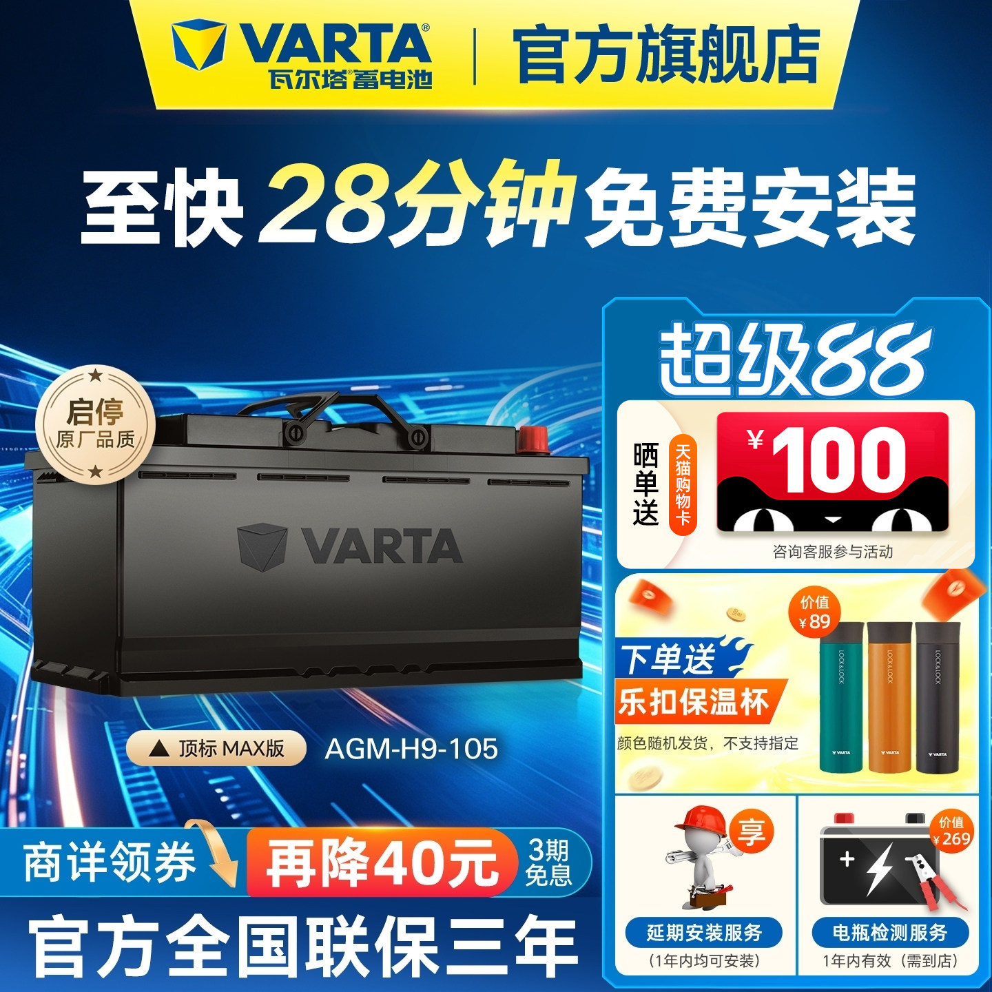 瓦尔塔汽车电瓶蓄电池AGM MAX 105奥迪宝马大众原厂品质启停电瓶