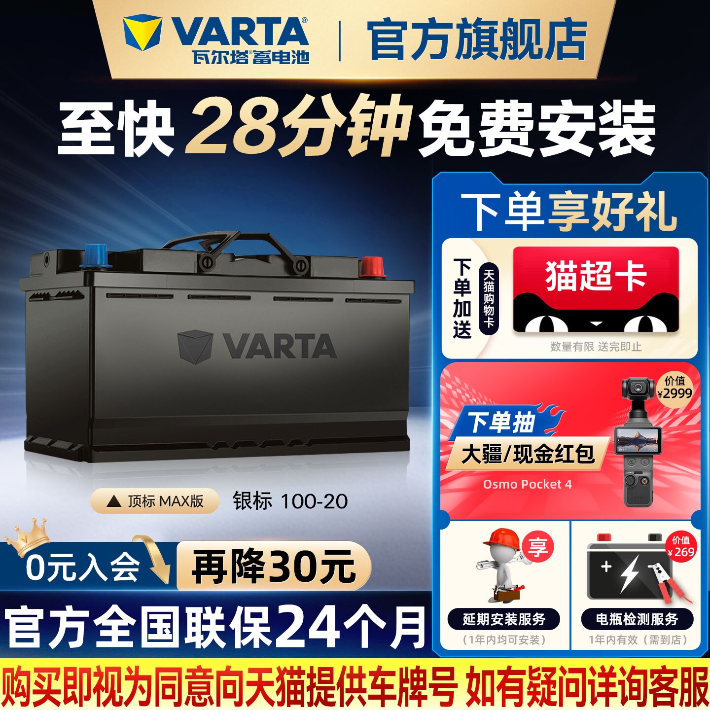 瓦尔塔汽车电瓶蓄电池100-20 奥迪A6宝马3系5系奔驰电瓶汽车电池