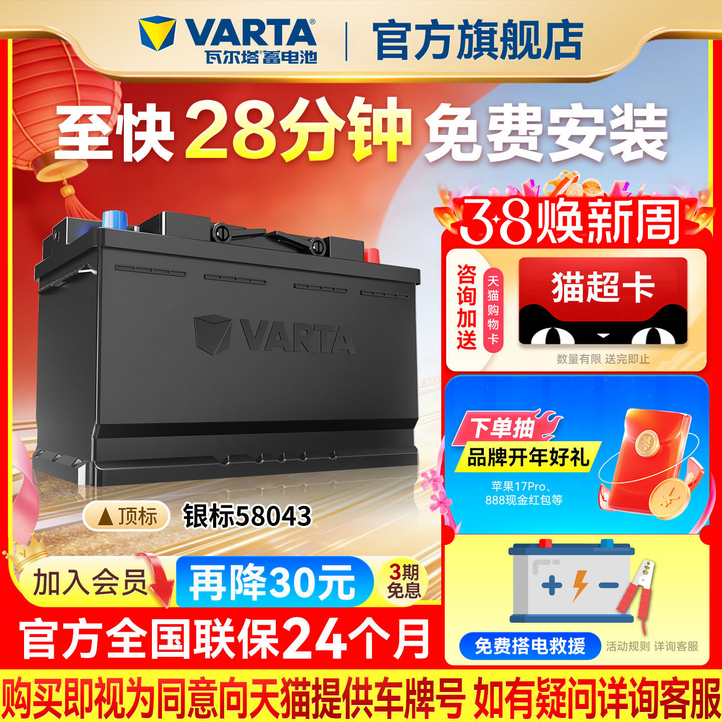 瓦尔塔汽车电瓶蓄电池58043 宝马3系5系奔驰C级E级沃尔沃汽车电池