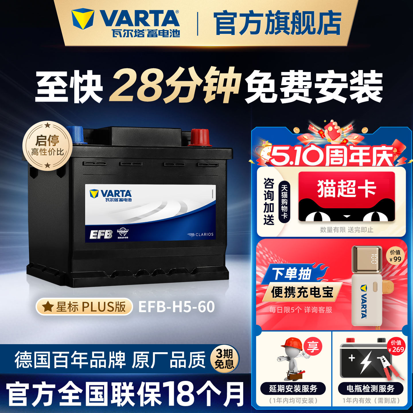 瓦尔塔汽车电瓶蓄电池EFB60ah启停电瓶XRV思域雅阁哈弗汽车电池