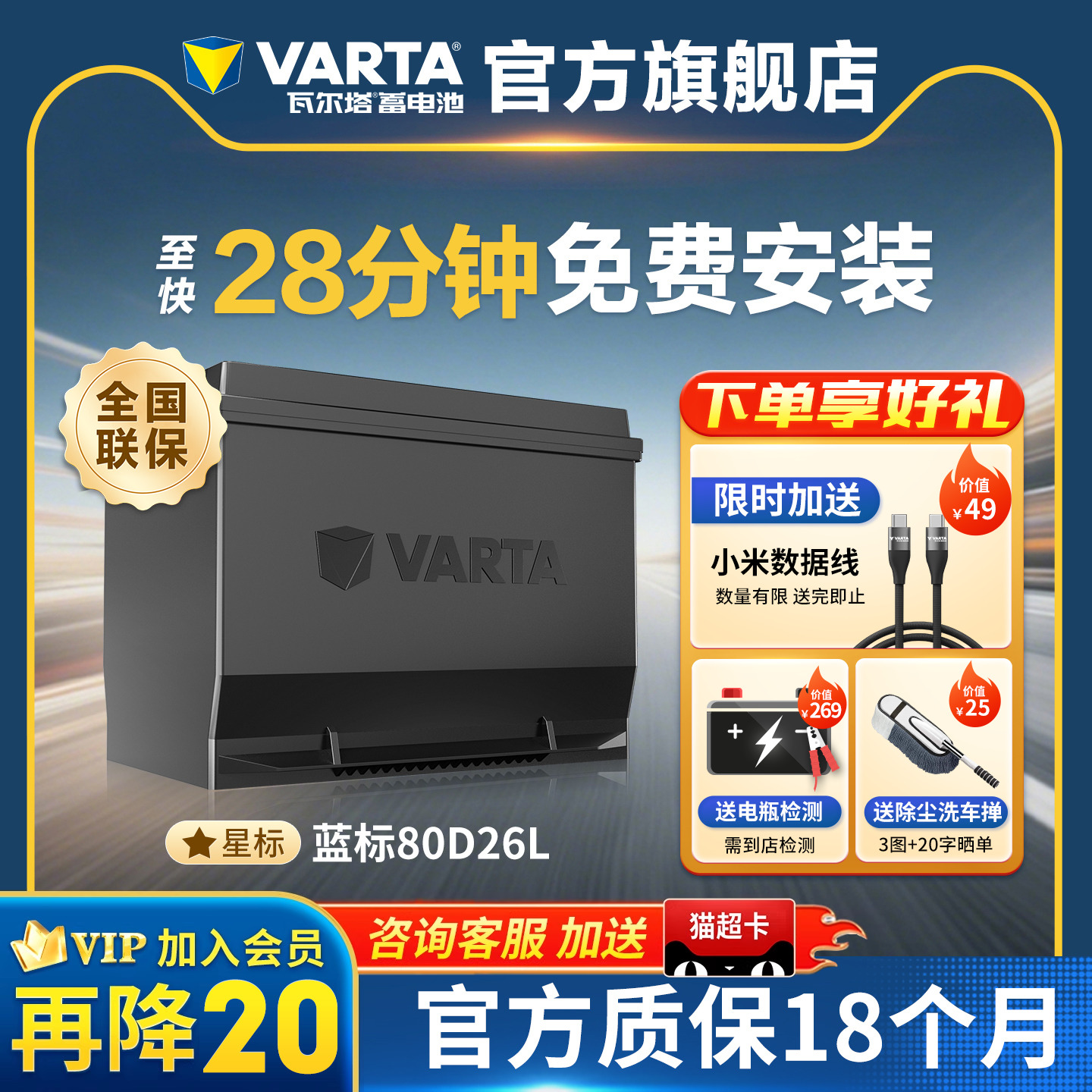 瓦尔塔80D26L电瓶德国原厂品质