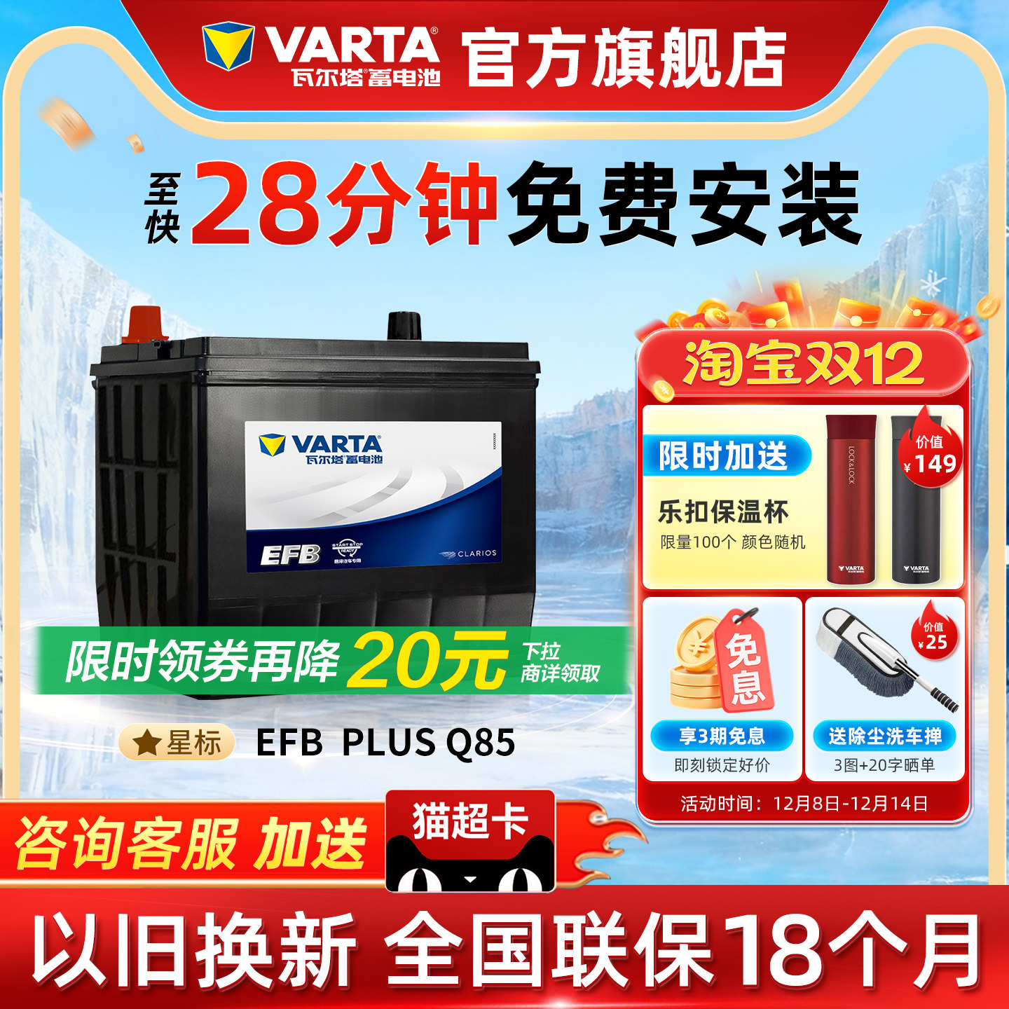 瓦尔塔EFB-Q85电瓶德国原厂品质