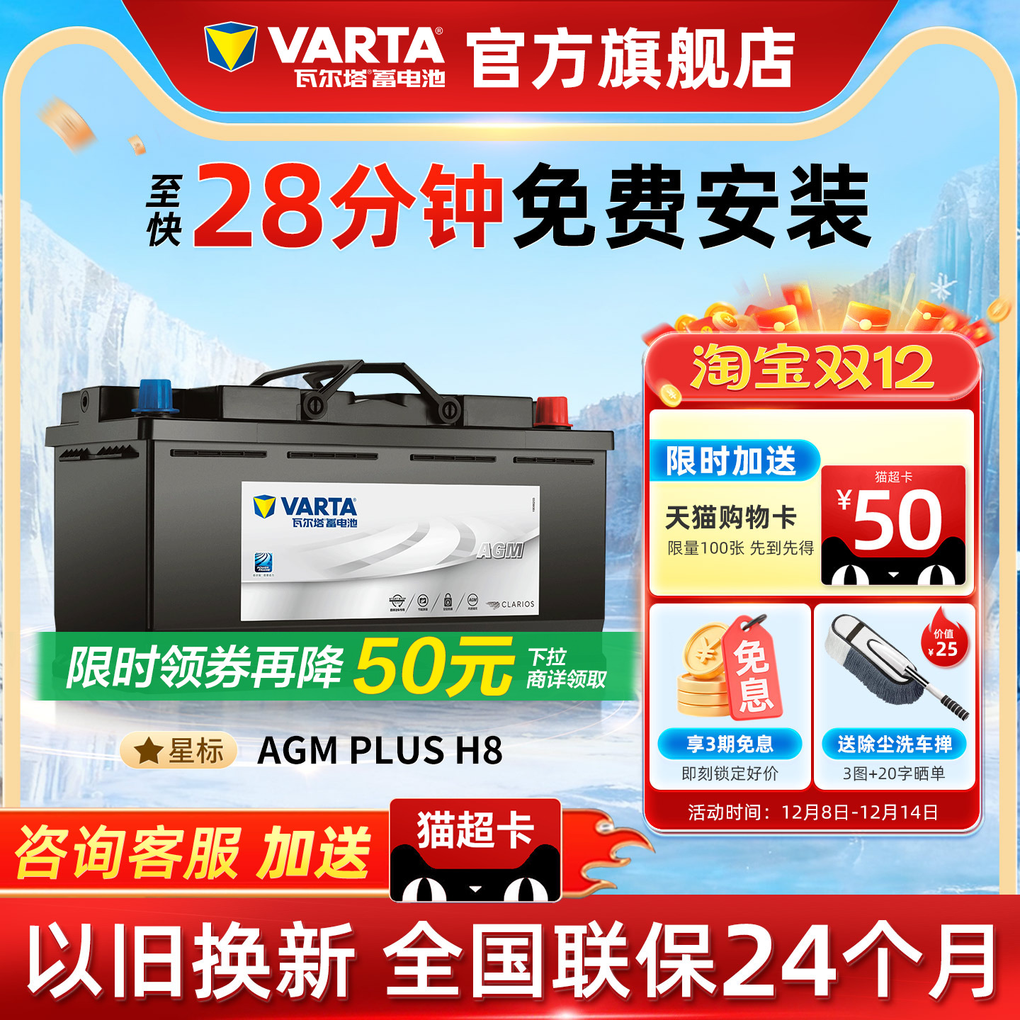 瓦尔塔AGM92电瓶德国原厂品质