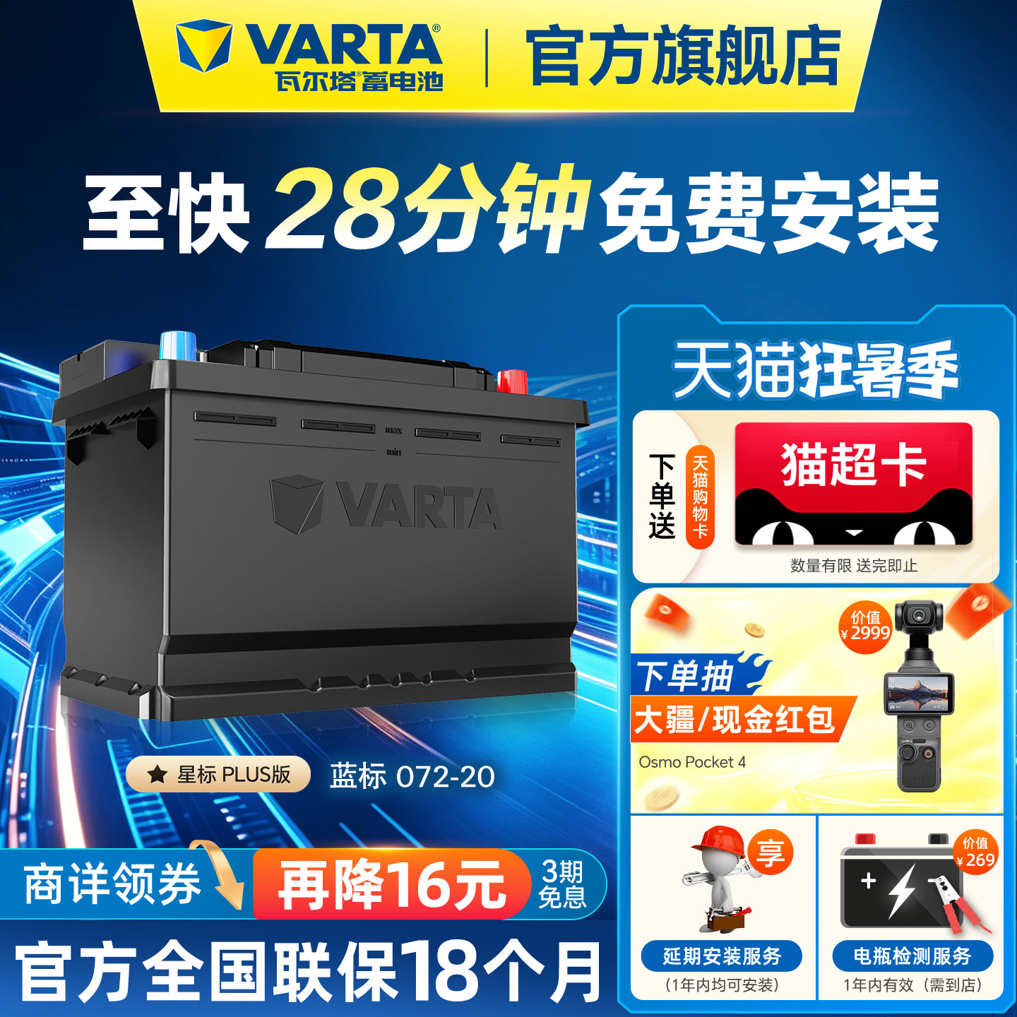 瓦尔塔汽车电瓶蓄电池072-20大众途观迈腾帕萨特标致508汽车电池 - 实物图