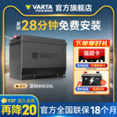 瓦尔塔汽车电瓶蓄电池80D26L索纳塔汉兰达凯美瑞RAV4荣放汽车电池