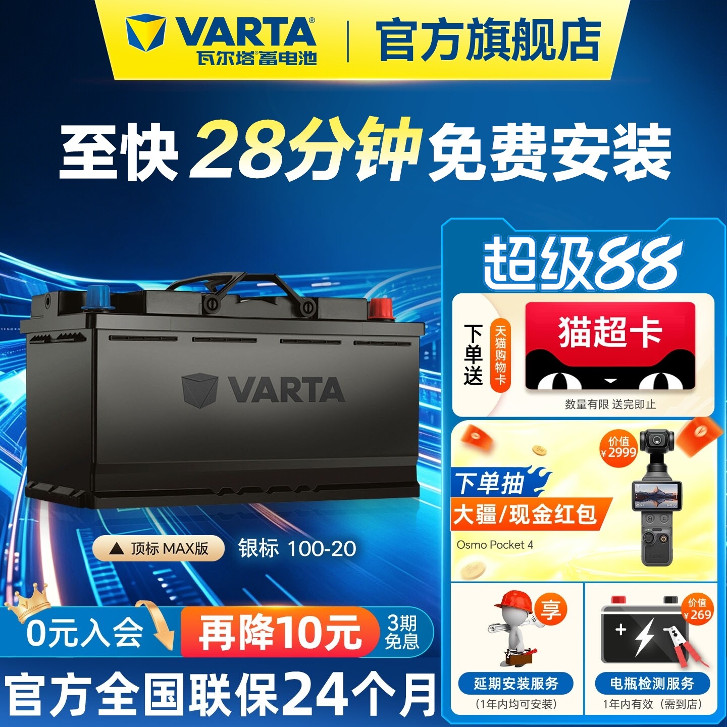 瓦尔塔汽车电瓶蓄电池100-20 奥迪A6宝马3系5系奔驰电瓶汽车电池