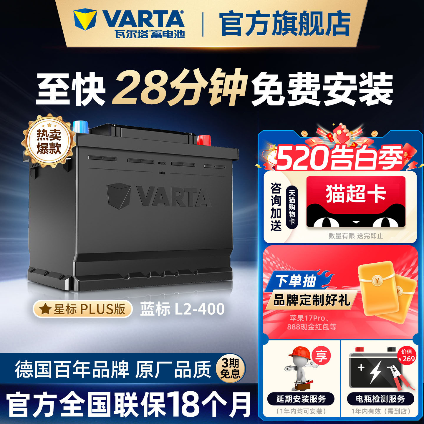 瓦尔塔汽车电瓶蓄电池l2400大众朗逸速腾宝来 科鲁兹60ah汽车电池