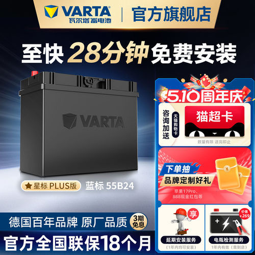 瓦尔塔蓄电池12V45ah原装免维护