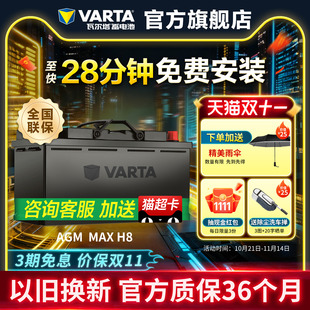 瓦尔塔汽车电瓶蓄电池AGM36 95ah启停电瓶奔驰奥迪保时捷汽车电池