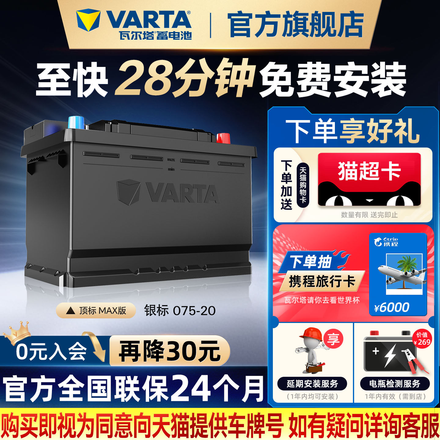 瓦尔塔汽车电瓶蓄电池075-20大众迈腾帕萨特途观凯迪拉克汽车电池