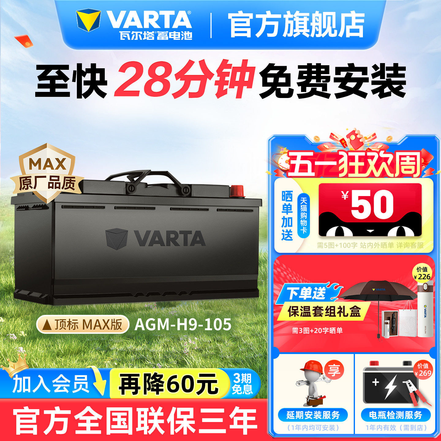 瓦尔塔汽车电瓶蓄电池AGM MAX 105奥迪宝马大众原厂品质启停电瓶