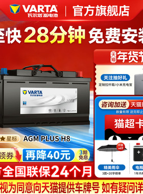 瓦尔塔汽车电瓶蓄电池AGM 92启停奥迪Q5电瓶奔驰宝马5系汽车电池