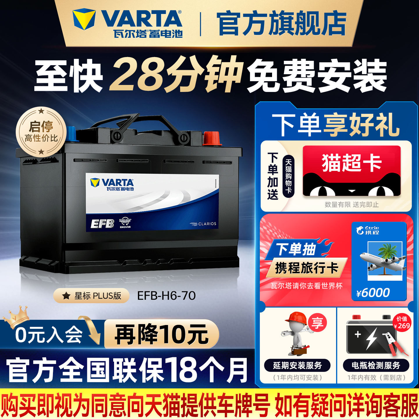 瓦尔塔汽车电瓶蓄电池EFBH6-70ah启停电瓶途观帕萨特迈腾汽车电池