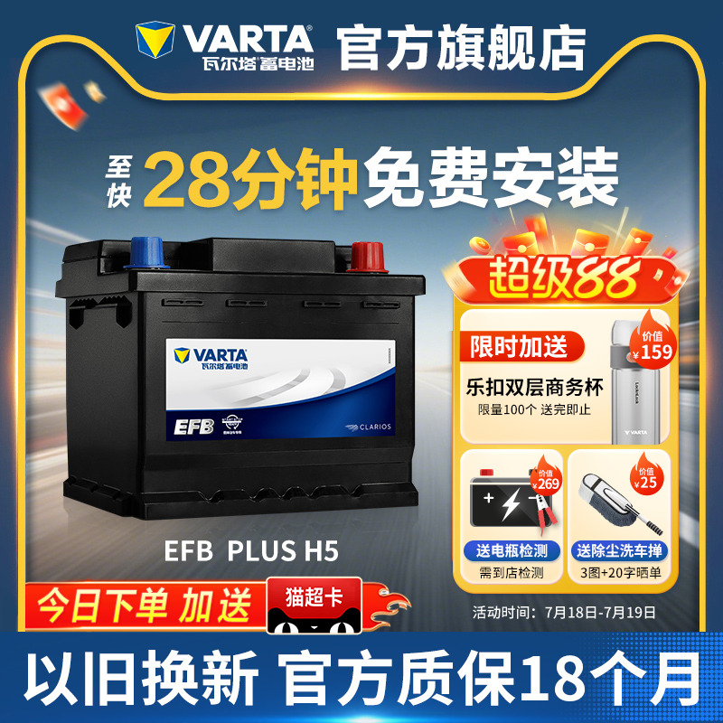 瓦尔塔EFB60电瓶德国原厂品质