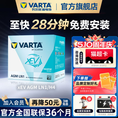 瓦尔塔品牌新能源电瓶原厂适配