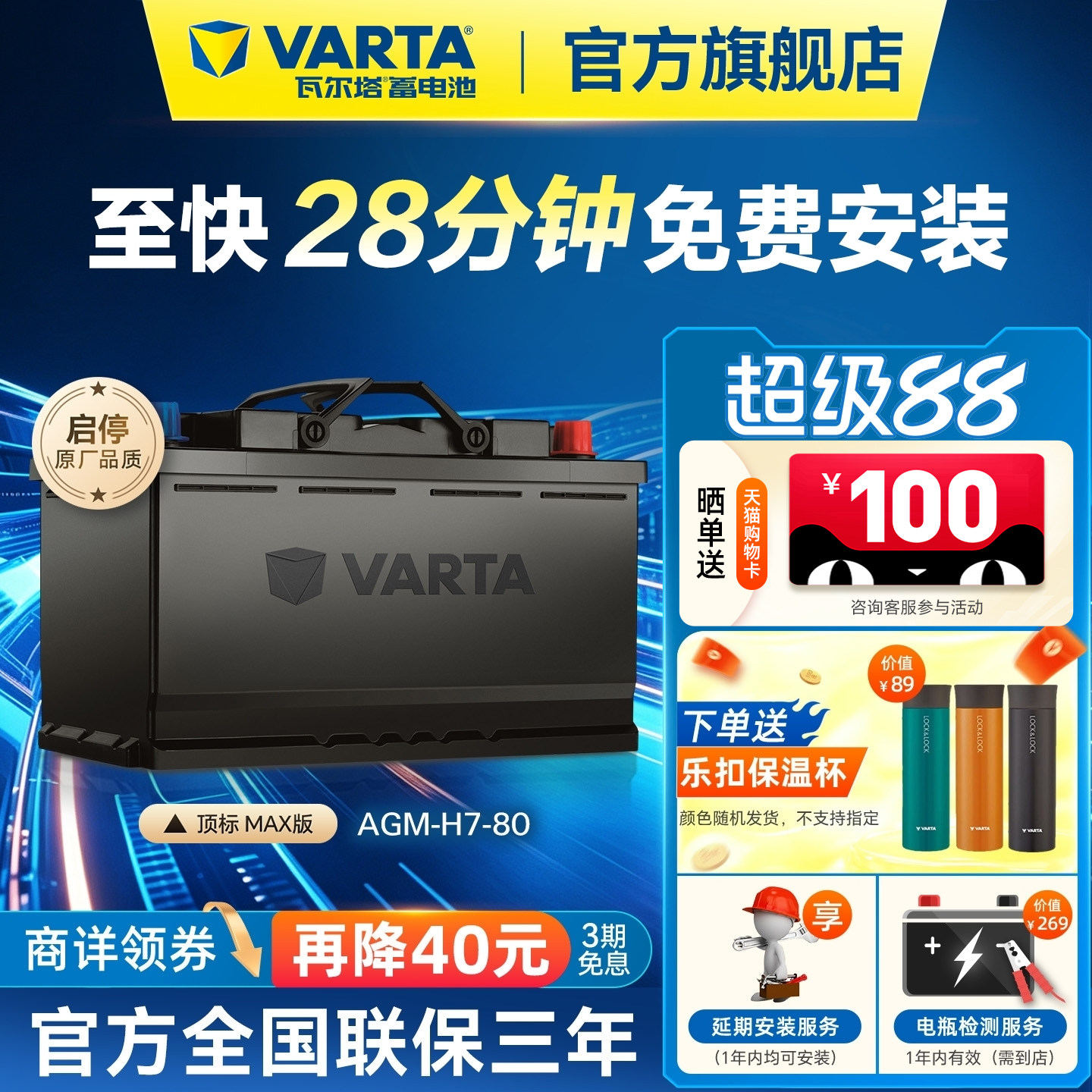 瓦尔塔汽车电瓶蓄电池AGM MAX 80ah奥迪宝马奔驰原厂品质启停电瓶