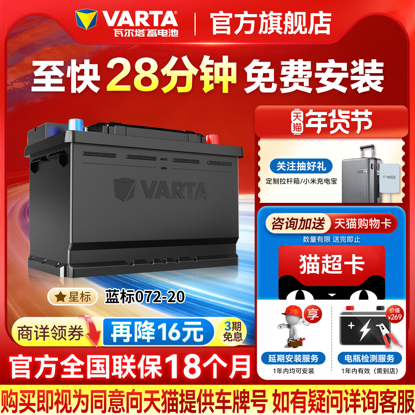 瓦尔塔汽车电瓶蓄电池072-20大众途观迈腾帕萨特标致508汽车电池