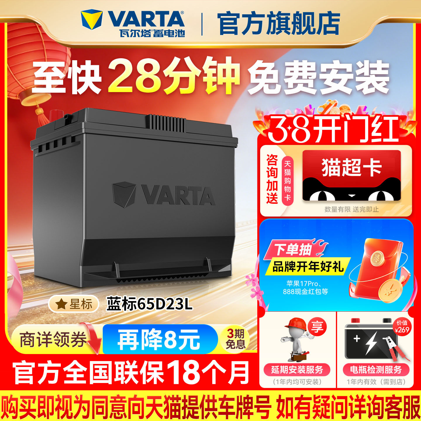 瓦尔塔汽车电瓶蓄电池65D23L丰田卡罗拉雅阁花冠现代朗动名图电瓶