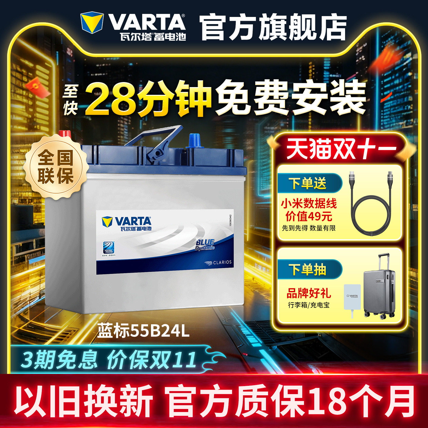 瓦尔塔蓄电池12V45ah原装免维护