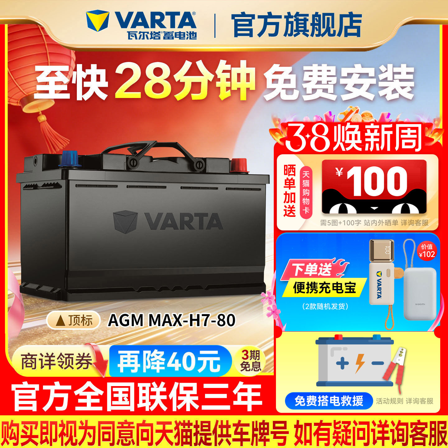 瓦尔塔汽车电瓶蓄电池AGM MAX 80ah奥迪宝马奔驰原厂品质启停电瓶