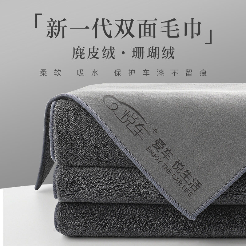 高级洗车毛巾擦车布专用吸水汽车内饰车内鹿皮抹布双面加厚不掉毛