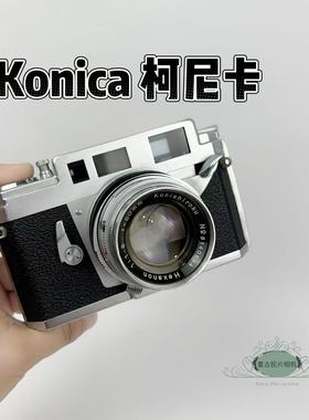 KONICA柯尼卡 IIA IIB III IIIA IIIM 旁轴相机 50/2.8 1.8镜头