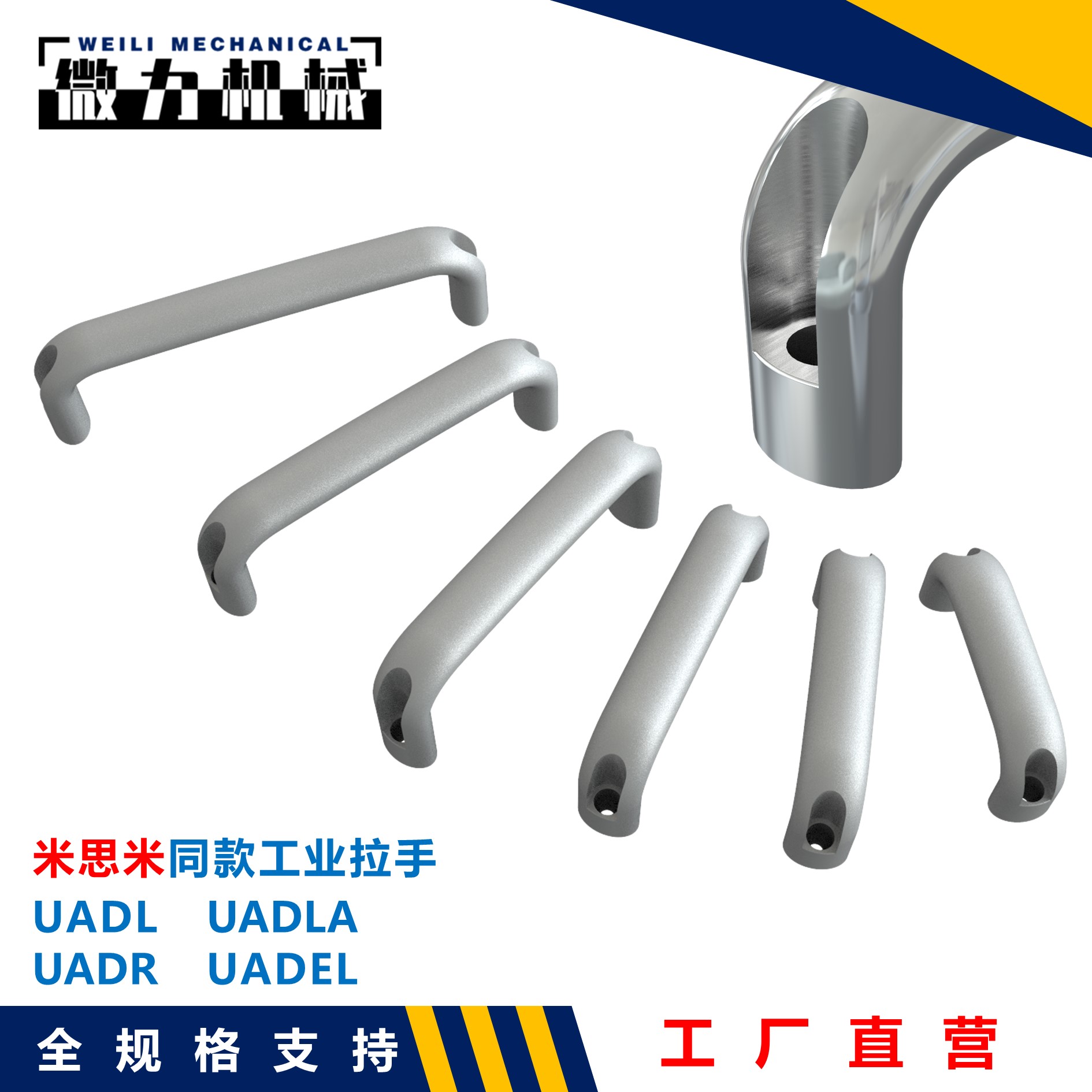 米思米同款柜门拉手同款拉手