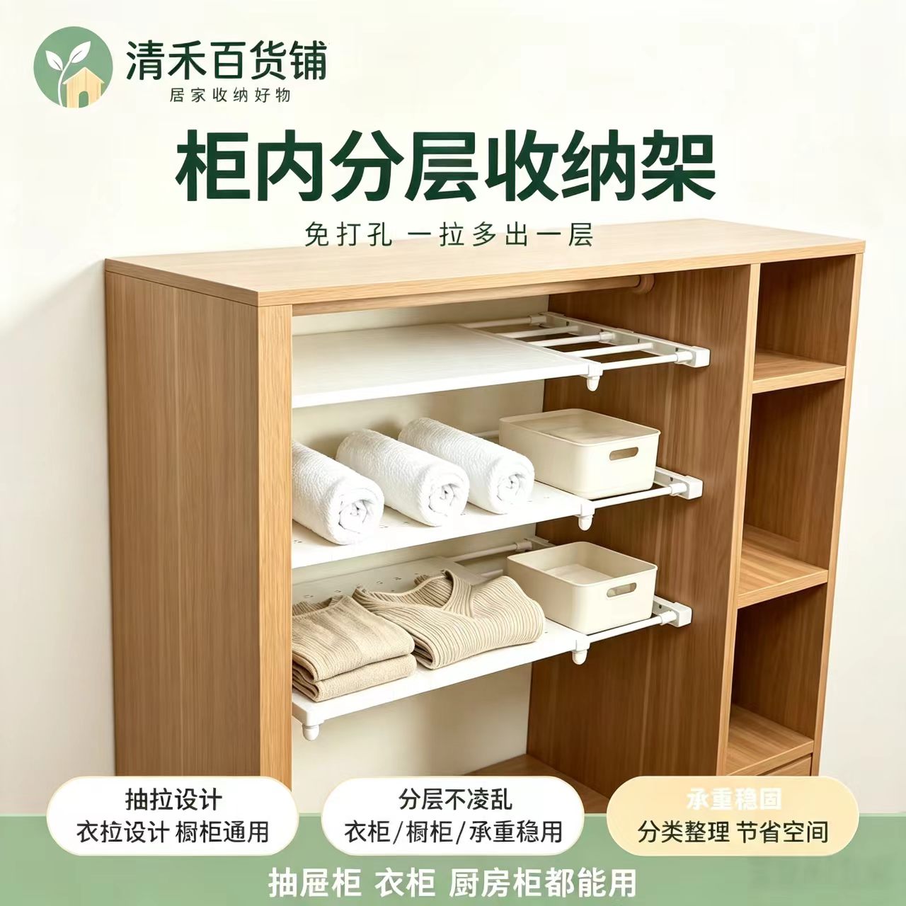 可伸缩衣柜分层隔板橱柜加宽置物架免打孔分层柜架出租屋收纳神器
