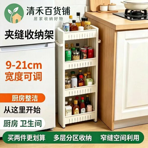 9/10cm超窄夹缝出租屋缝隙置物架