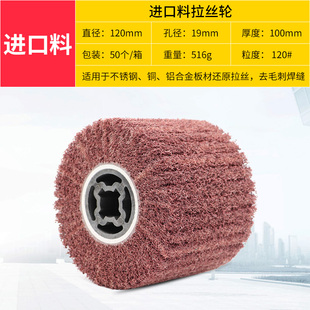 拉丝轮不锈钢专用羊毛尼龙砂布轮金属铜打磨拉丝机进口纤维抛光轮