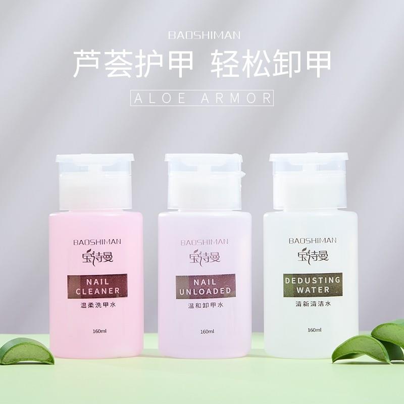 洗甲水无味不伤手胶美甲洗甲水清洁水洗笔指甲油胶美甲店卸甲工具