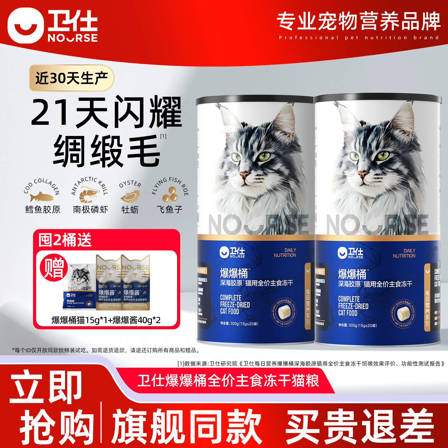 卫仕爆爆桶主食冻干猫粮全价南极磷虾鳕鱼飞鱼子