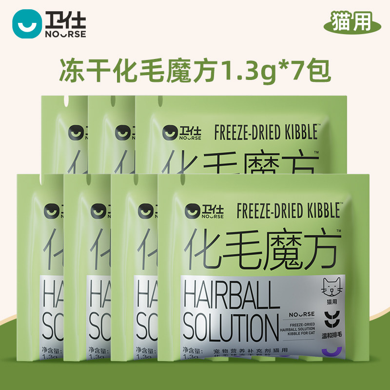 【U先试用】卫仕化毛魔方冻干化毛球片猫咪复合维生素猫用功能,宠物/宠物食品及用品,猫特色保健品,淘宝优惠券,粉丝福利购,淘宝优惠卷