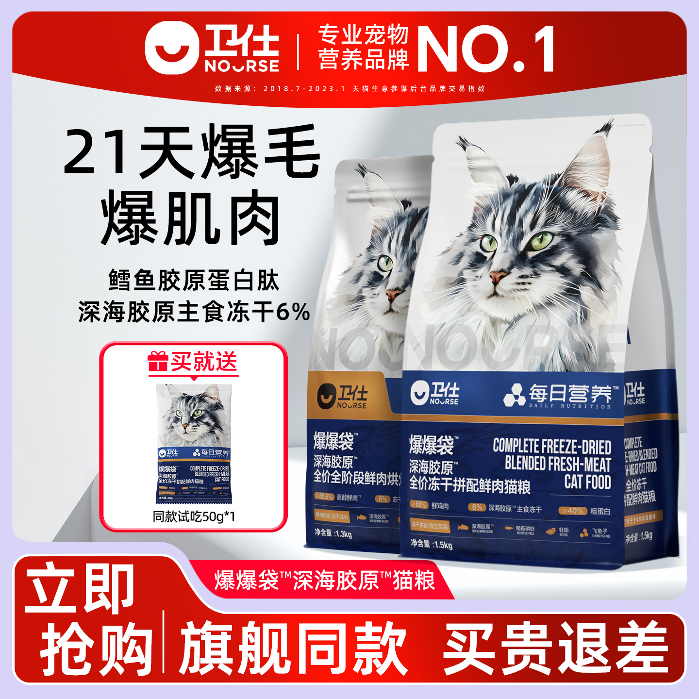 【重磅新品】卫仕深海美毛爆爆袋烘焙猫粮无谷冻干鳕鱼x磷虾x鱼籽