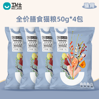 卫仕全阶段猫粮1.8kg膳食平衡6+6