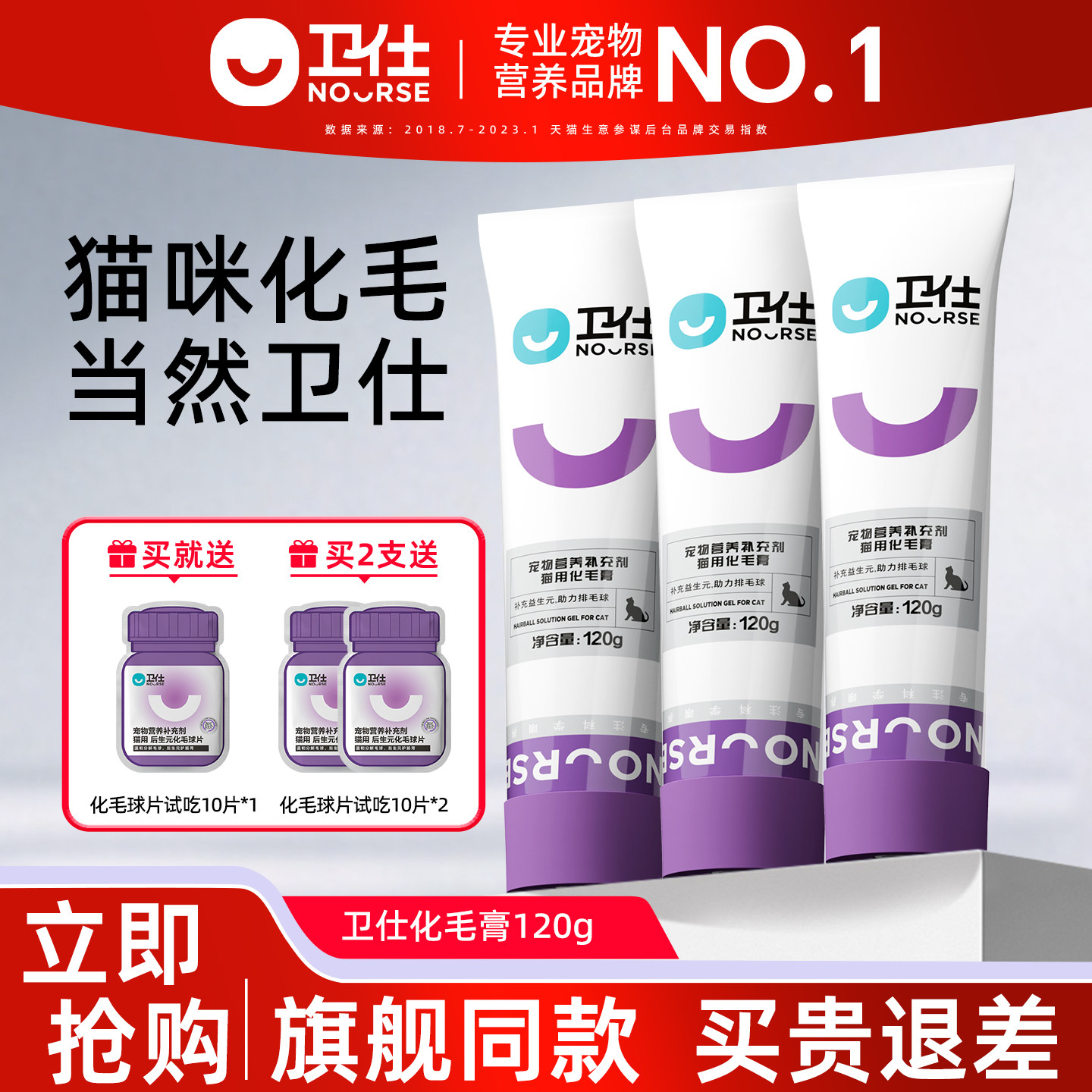卫仕化毛膏猫咪专用排毛去毛球宠物补充维生素营养膏鱼油化毛球