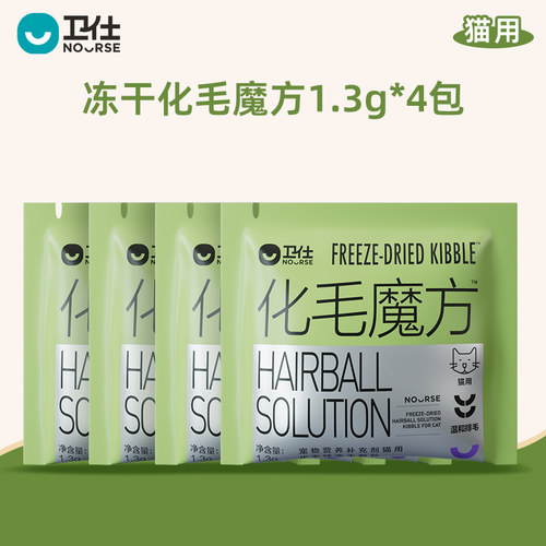 卫仕猫多维冻干营养品