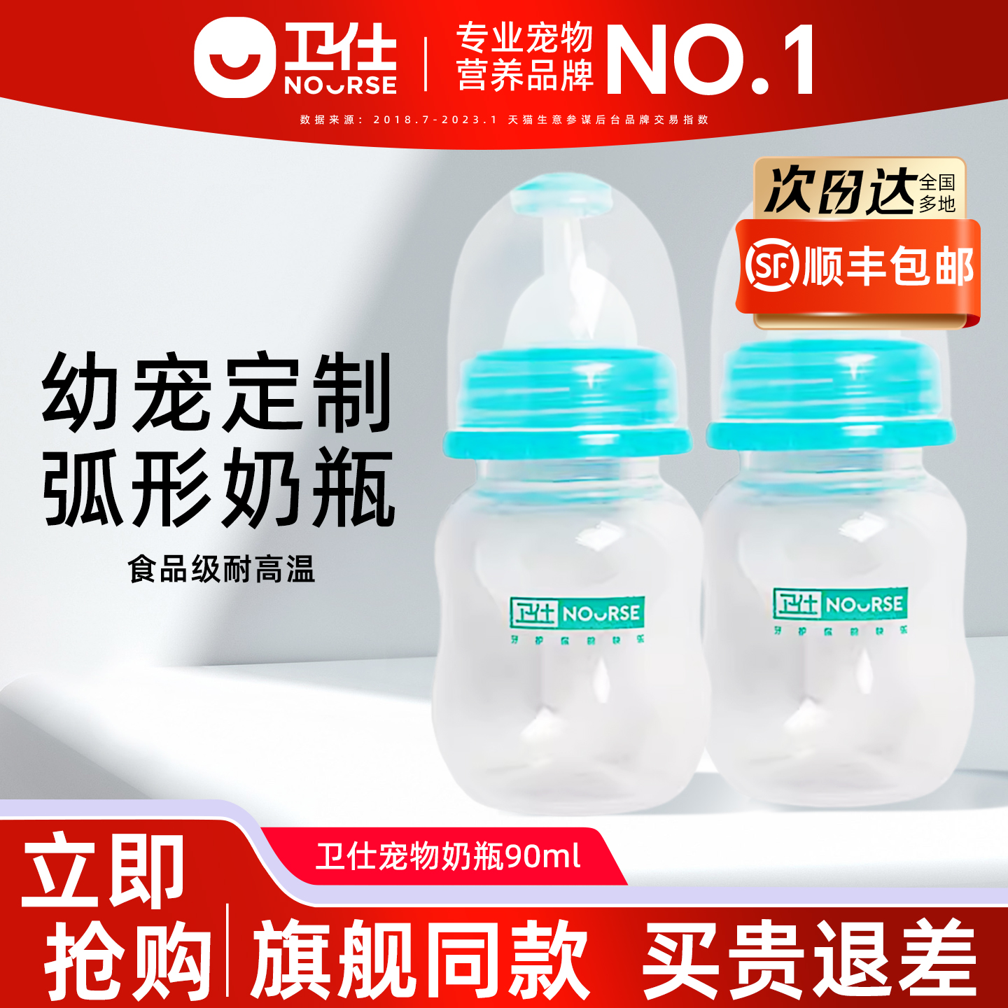 卫仕小物幼犬专用宠物狗奶瓶