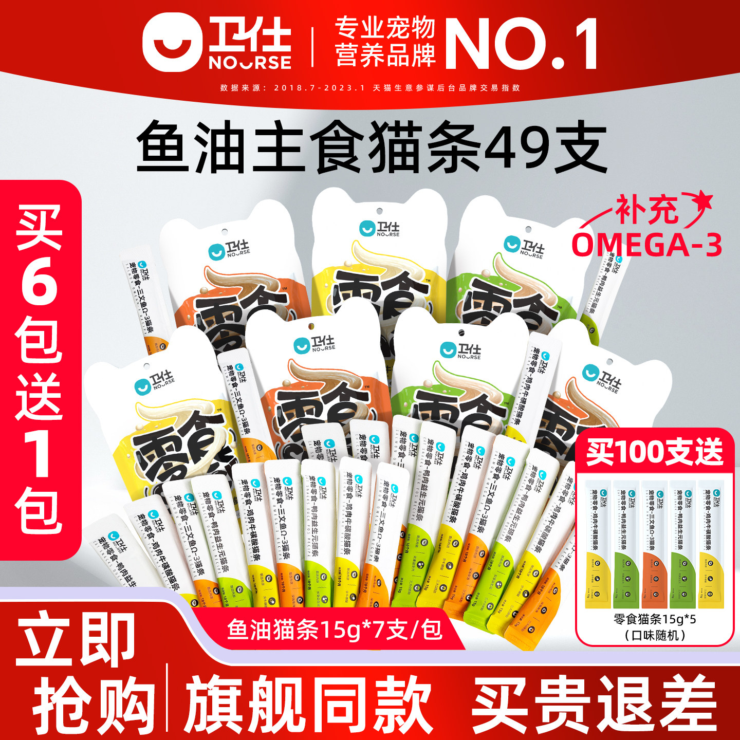 卫仕猫条零食猫咪主食级幼猫营养湿粮鱼油猫咪专用官方正品,宠物/宠物食品及用品,猫条,淘宝优惠券,粉丝福利购,淘宝优惠卷