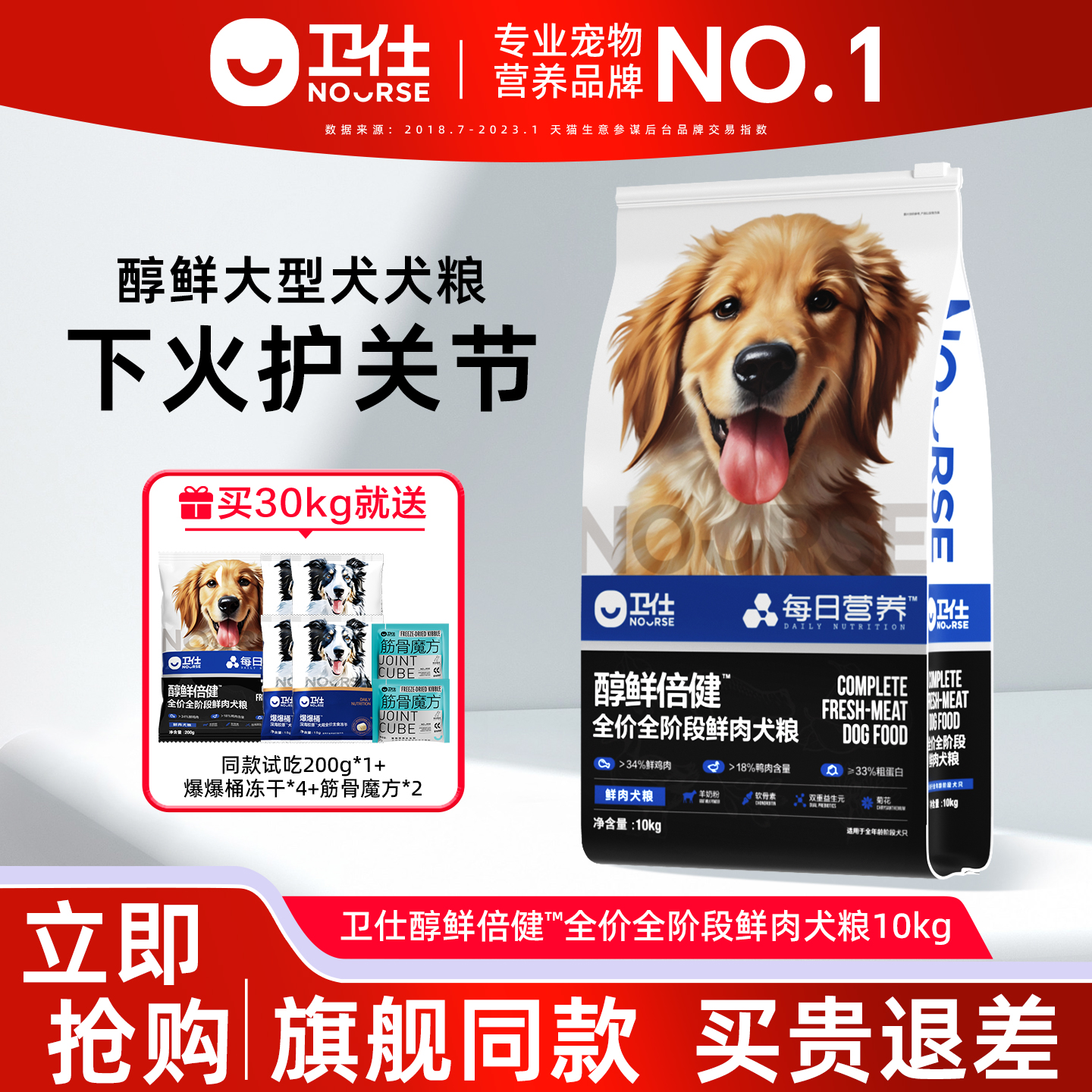 【年度新品】卫仕大型犬粮20斤醇鲜通用型狗粮官方旗舰正品鸭肉梨