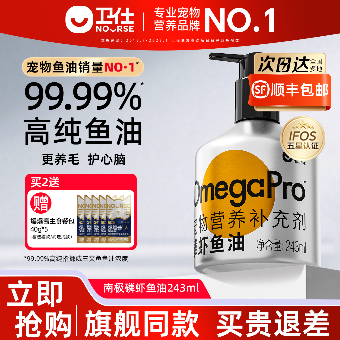 卫仕磷虾鱼油猫用狗狗用宠物猫咪卵磷脂防掉毛美毛护肤护毛发专用