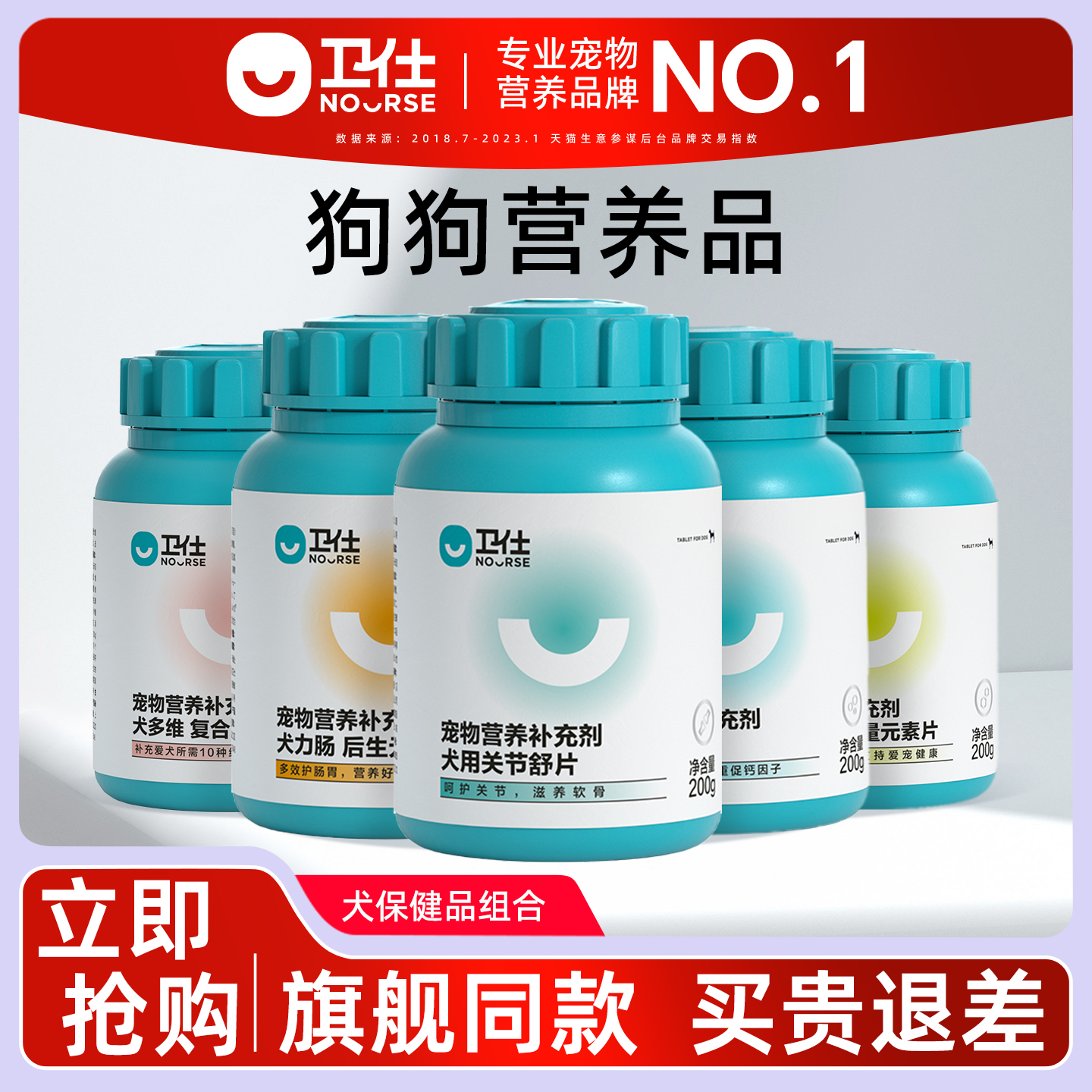 卫仕狗狗兔年礼盒大礼包