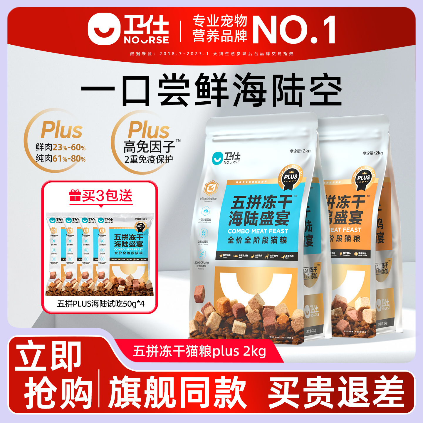 卫仕冻干全价猫粮2kg奶糕0谷