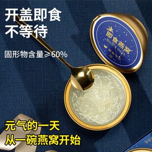 12星座即食燕窝饮品孕妇营养滋补品冰糖燕窝中秋送礼礼盒装母亲节