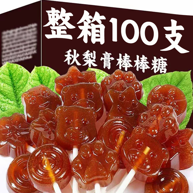 秋梨膏棒棒糖0添加剂零食水果雪梨味健康硬糖批发糖果独立小包装