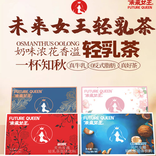 霸王同款茶姬栀香乌龙桂馥兰香茉莉雪芽冷热泡A