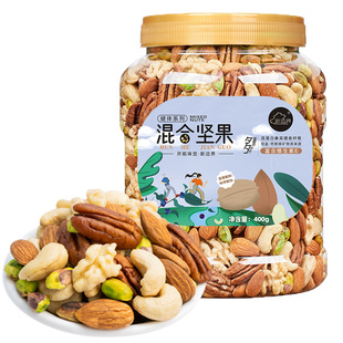 新边界每日坚果400g至臻高端纯坚果仁核桃腰果开心果巴旦木罐装