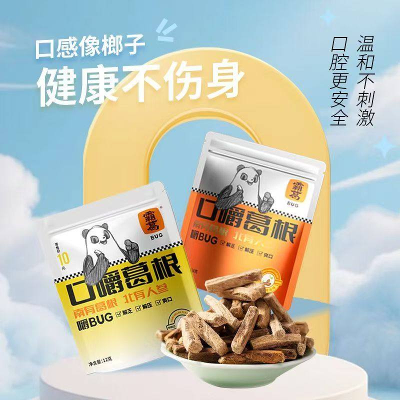 正宗霸葛葛根口嚼葛根条多口味组合装健康咀嚼零食少掉渣更耐嚼